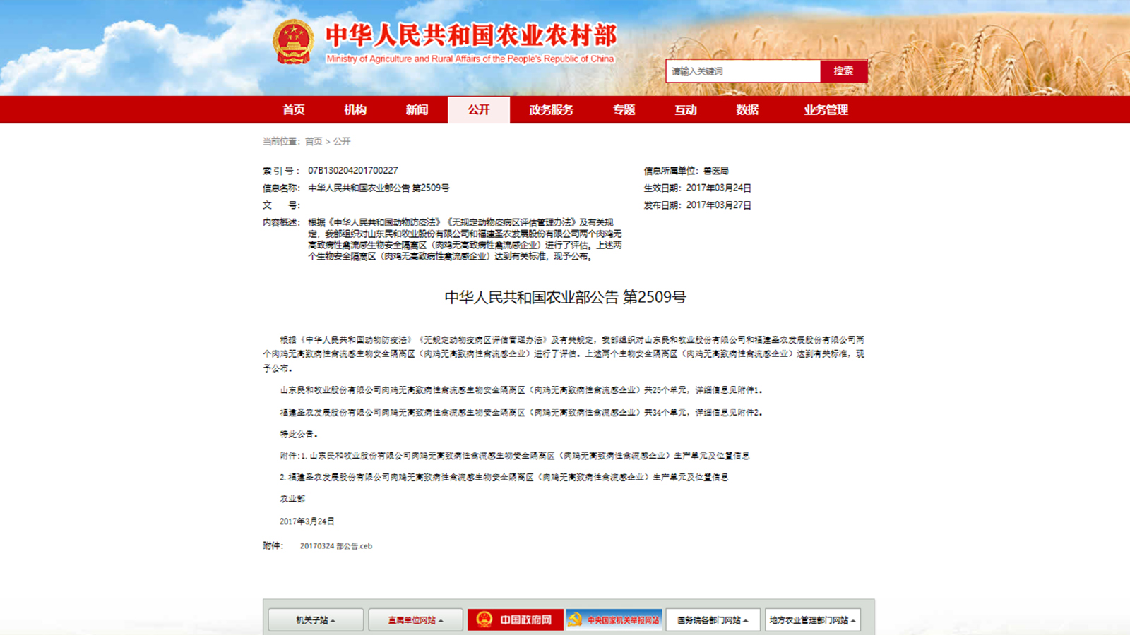 KY开元·(中国)集团-官网