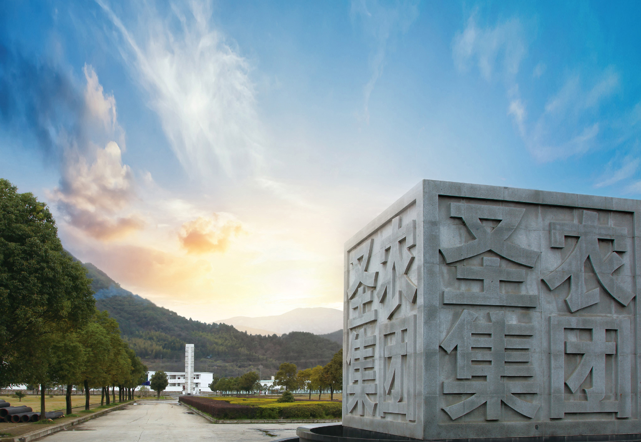 墟落振兴，，，，，，助力地方经济高质量生长